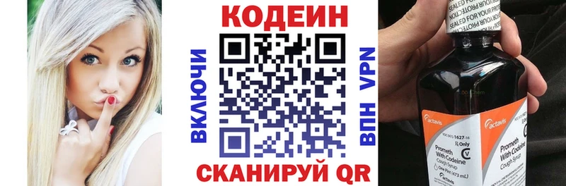 blacksprut как зайти  Тетюши  Кодеиновый сироп Lean Purple Drank 