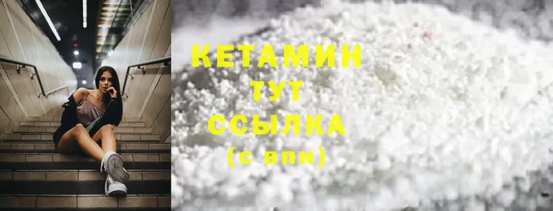 Кетамин ketamine Тетюши