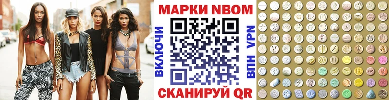 Марки NBOMe 1,8мг  продажа наркотиков  Тетюши 